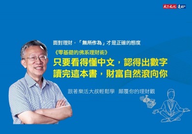 看電影，居然也能學理財？