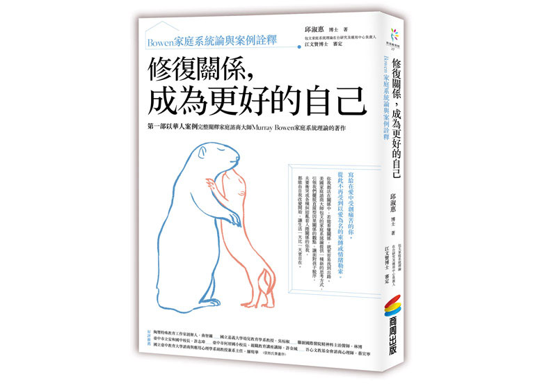 只要改變一點,就能擦出不同火花!修復家庭關係4步驟_img_2