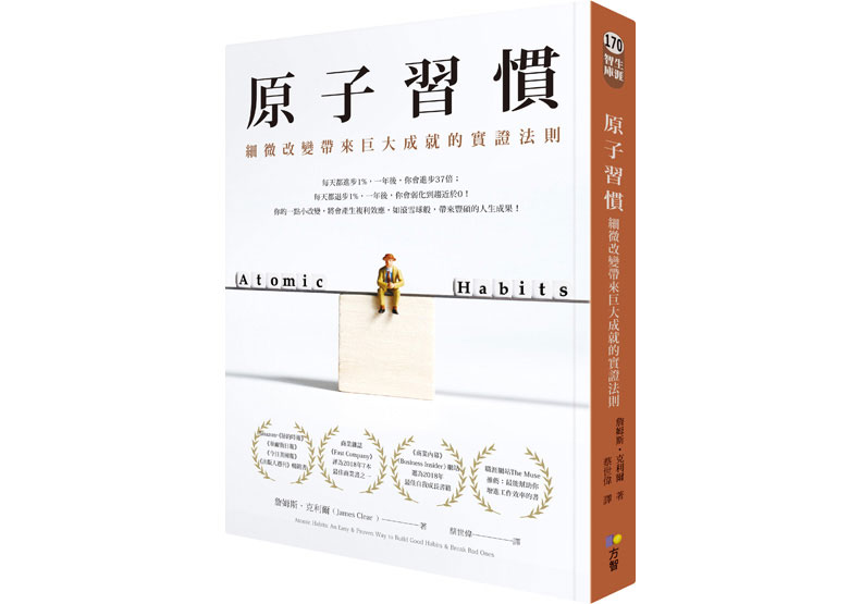 用「執行意向」，提高建立與改變習慣的成功率！_img_1