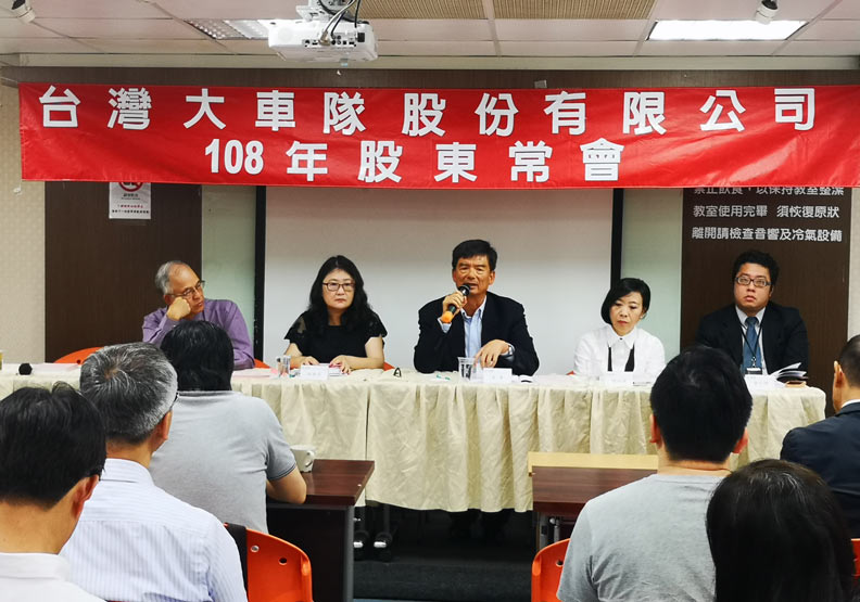 台灣大車隊昨（17日）舉行股東會，董事長林村田（中）呼籲UBER司機加入台灣大車隊的行列。
