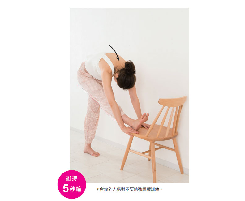 一分鐘抽高兩公分?「零位訓練」讓身體更有魅力_img_4