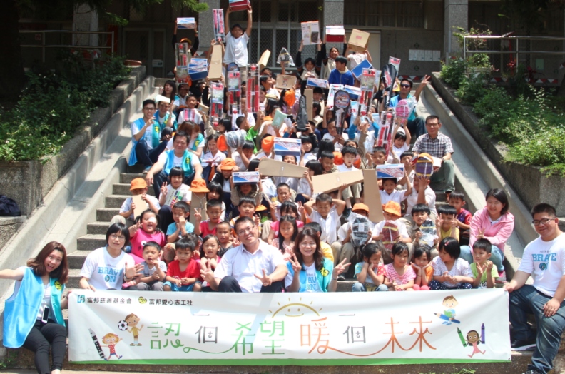 看見未來 為離島孩子打開自信的窗_img_1