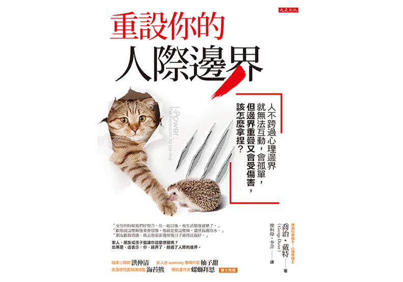 與對方愈親密,愈容易知道如何狠狠傷害對方_img_2