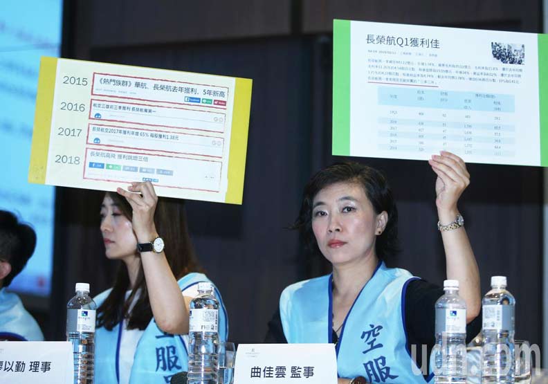 長榮航空勞資協商下午在台北士林萬麗酒店舉行。