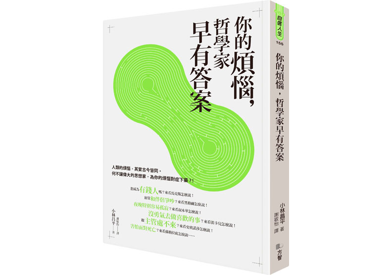 盡全力活在當下吧！好的結果才有機會上門來_img_1