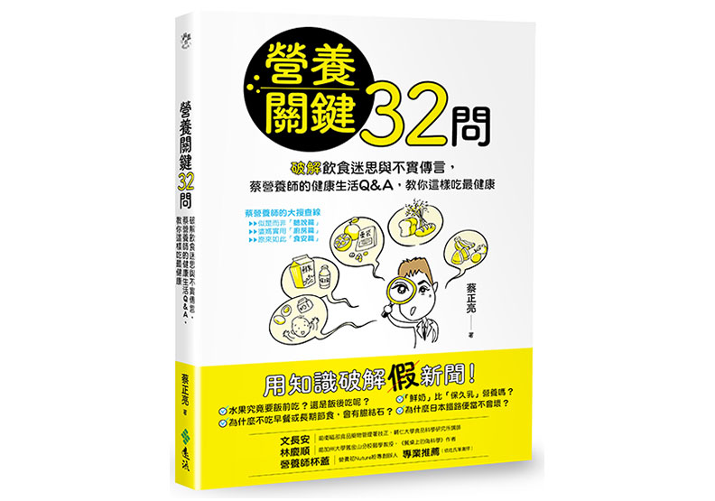 鮮乳最營養、保久乳加防腐劑?營養師破除迷思_img_1