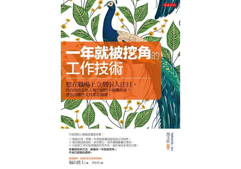 每天完成一點樸實的耕耘!養出你的「達成體質」_img_1