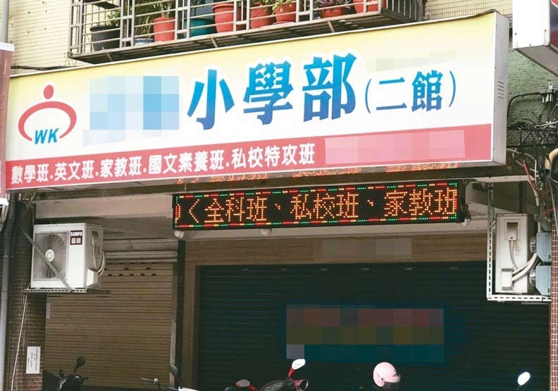 今年9月素養導向的12年國教課綱正式上路。面對台灣教育史上重大的變革，補教業者紛紛開設素養相關課程。