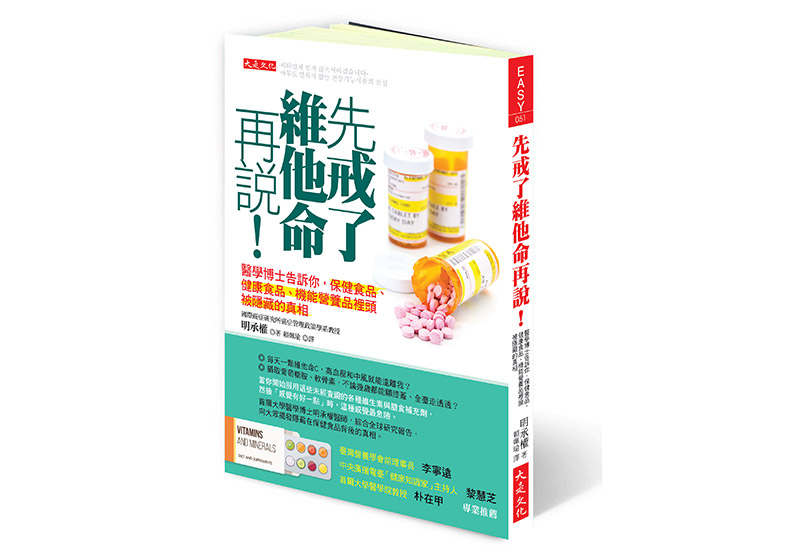 過量攝取維他命 C 的三大危害_img_1