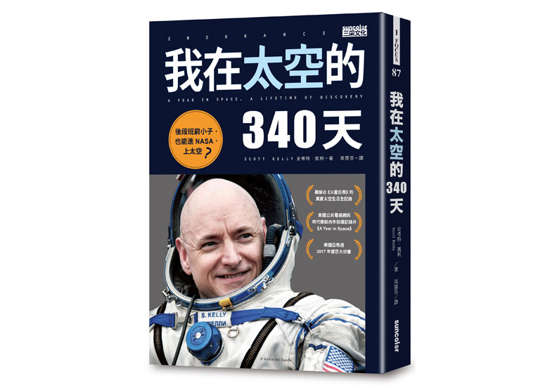 太空中生活趣事：飲料飄到頭上、理髮工具自帶吸塵器？_img_3