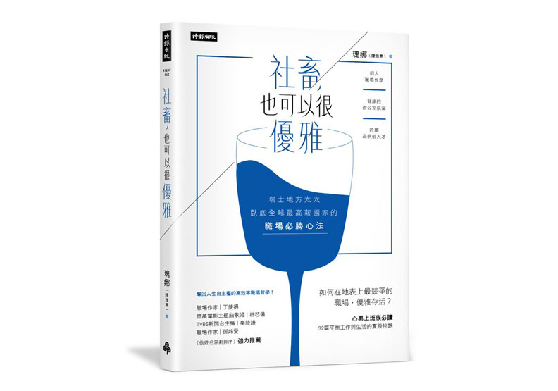 7點11分我有約!瑞士人一分鐘都不能少的奇特時間觀_img_1