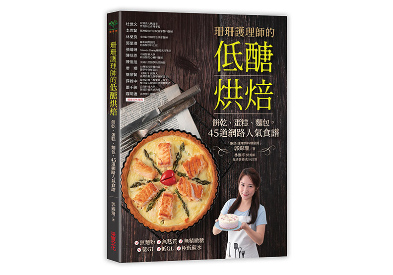 遵照低醣飲食執行卻都沒效?這 4 重點把握好再開始_img_2