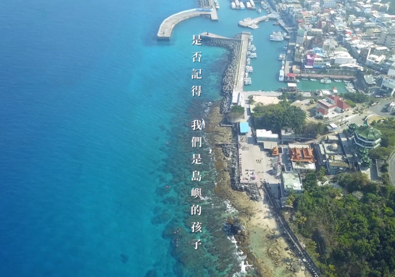 看見未來 為離島孩子打開自信的窗