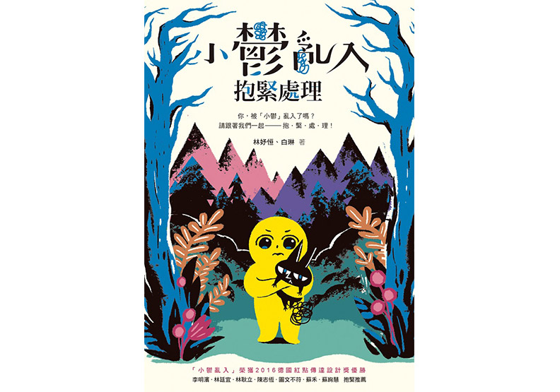 我們該如何面對帶著小鬱的人?_img_8