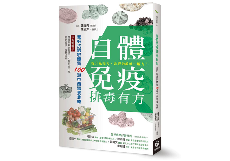 避免過敏,別讓身體胡亂發炎!_img_3