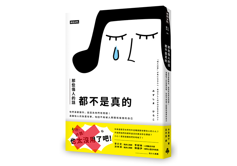 就算是正面「評價」，也潛藏著暴力的性質？_img_1