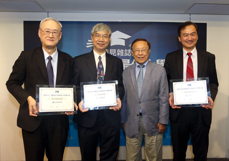 《遠見》2019年最佳大學排行榜贈獎，18所獲獎大學同台各表辦學心法_img_1