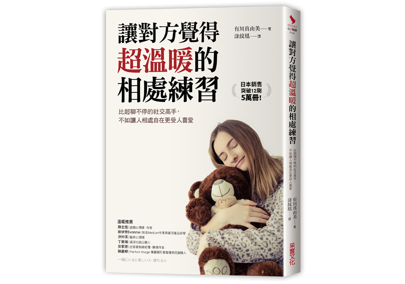 珍惜身邊人!愈是親近,就愈不該忽略這一句話_img_1