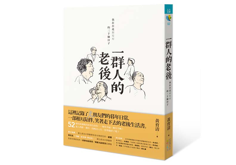 當你老了,換我來照顧你_img_1