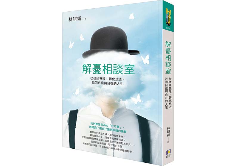 你九成的煩惱其實都不會發生_img_2