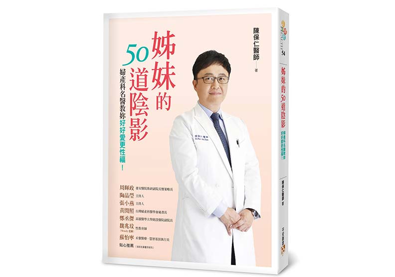 女人不能說的秘密:漏尿_img_1