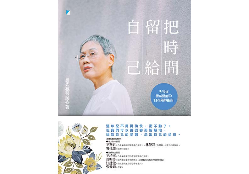 醫生和病人互信互助,成為彼此的貴人_img_3