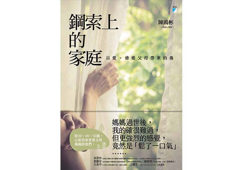 媽媽對我說:「妳再不聽話,我就不要妳了!」_img_1