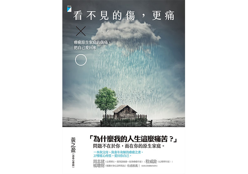 老說「你好,我就好」,卻常暴怒的另一半_img_1