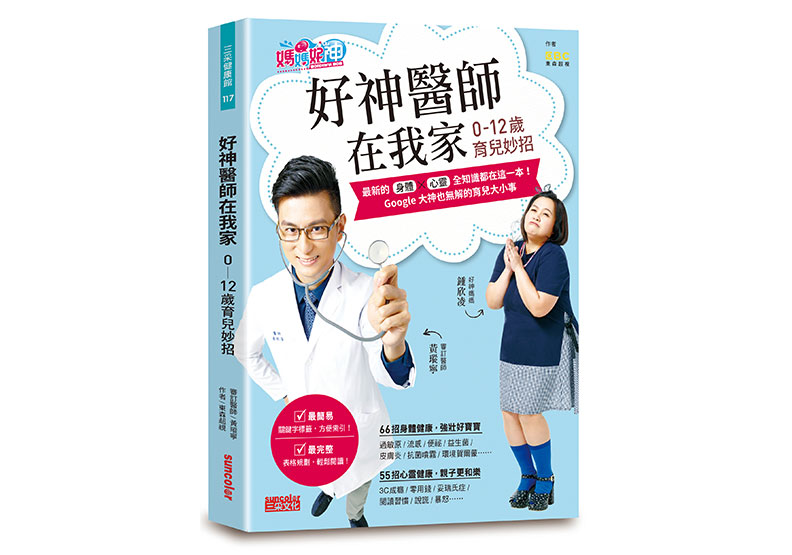 沒注意的才最危險!過敏兒該怎麼吃?_img_3