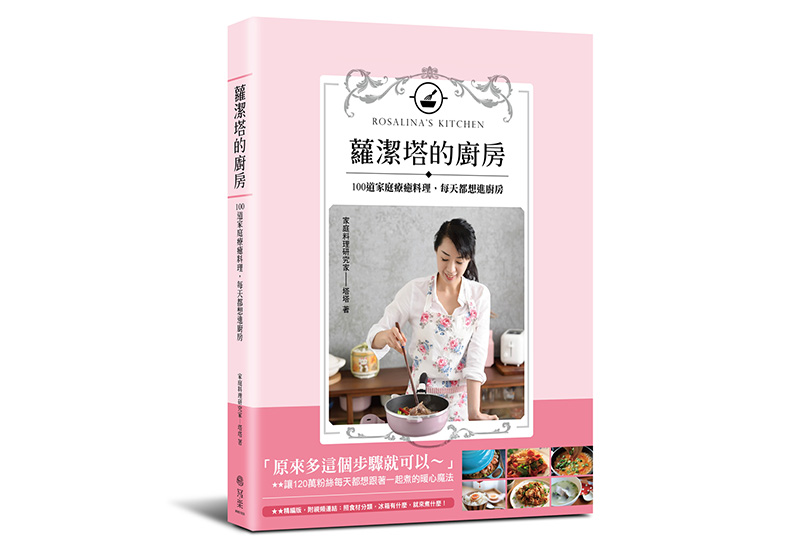 好好運用天然香料,不只增添香氣、還增加免疫力_img_3