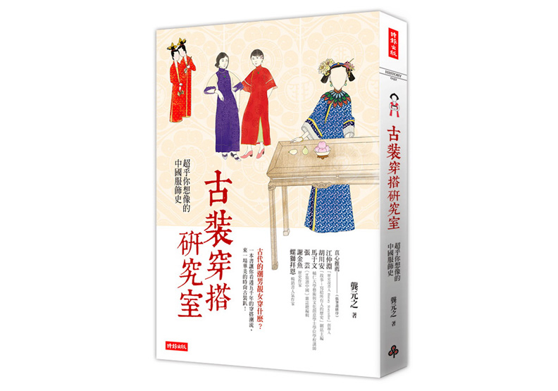 旗袍原本竟是男裝？背後隱藏的「男女平權」思想_img_3