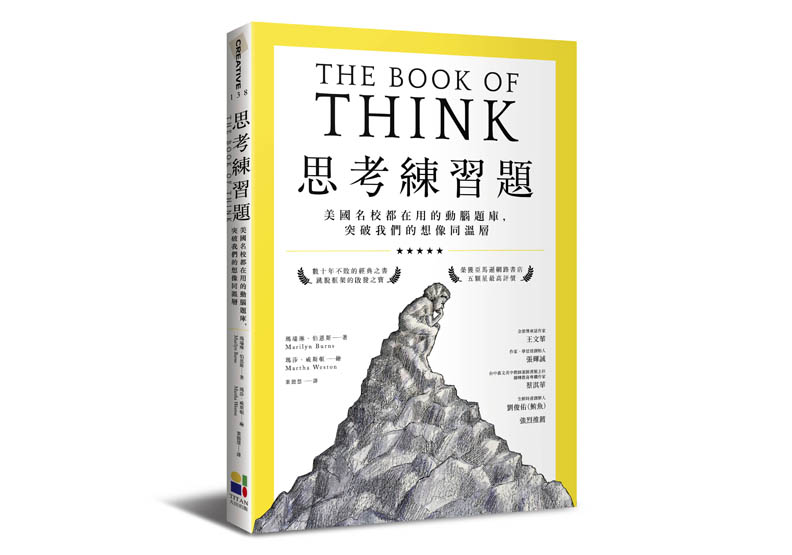 突破我們的想像同溫層！別被視錯覺給愚弄了_img_5