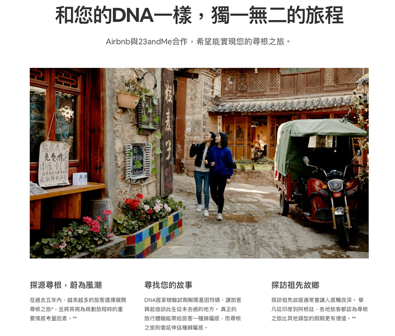 一滴唾液找出祖先足跡？美國「尋根之旅」正夯！_img_6