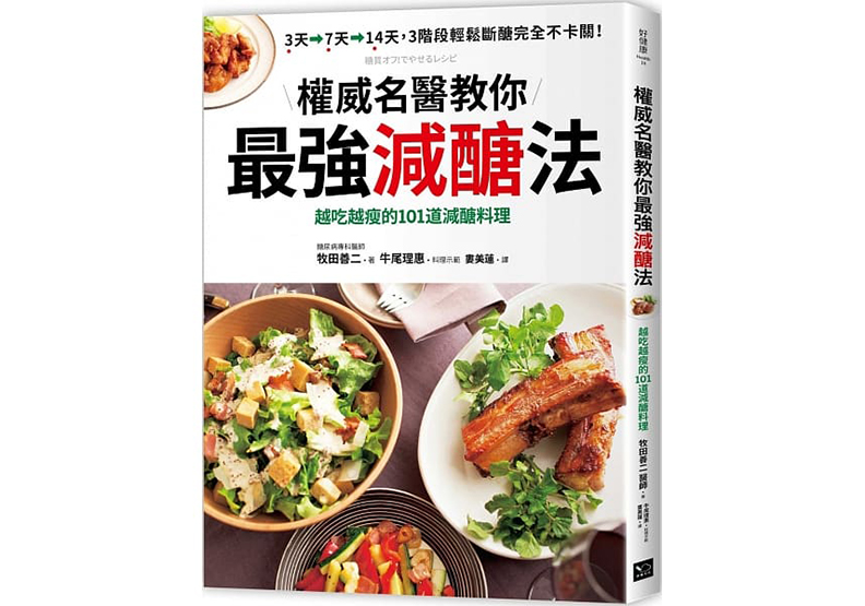 豆芽菜醣分超低!減醣卻不減美味的 3 道豆芽菜料理_img_4