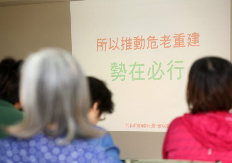五大難題不解決 老屋改建仍是路遙遙