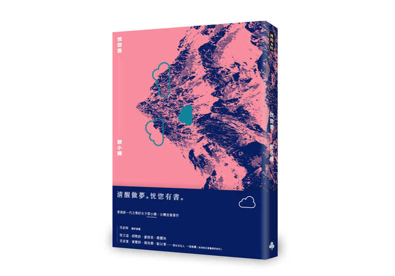 〈看書，就成了危險尤物〉：閱讀的男女戰爭？_img_1