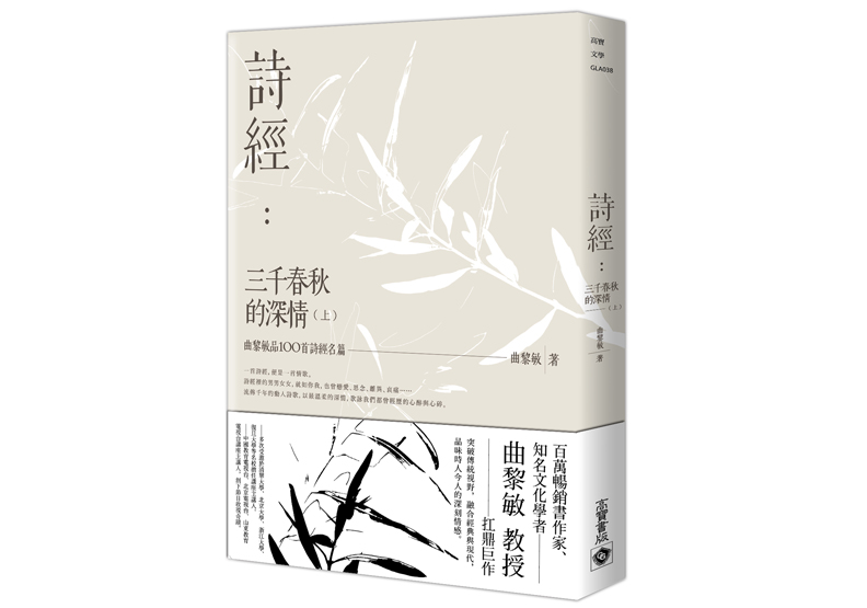 《詩經》：女人，有兩個家_img_1