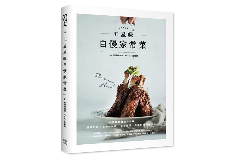 平價食材大翻身!掌握這 4 點,家常菜變五星級料理_img_3