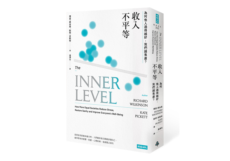 貧富差距大的社會,精神疾病的普及率較高?_img_3