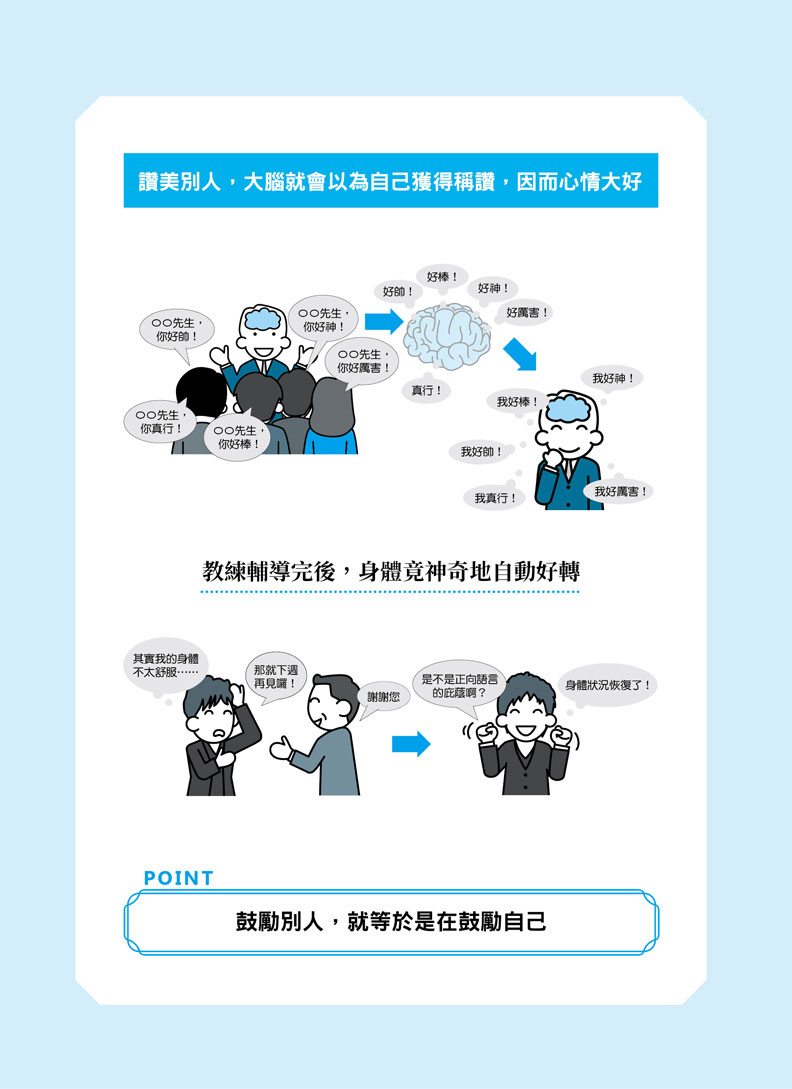 讚美他人的妙處!對方開心,你也能一舉三得_img_1