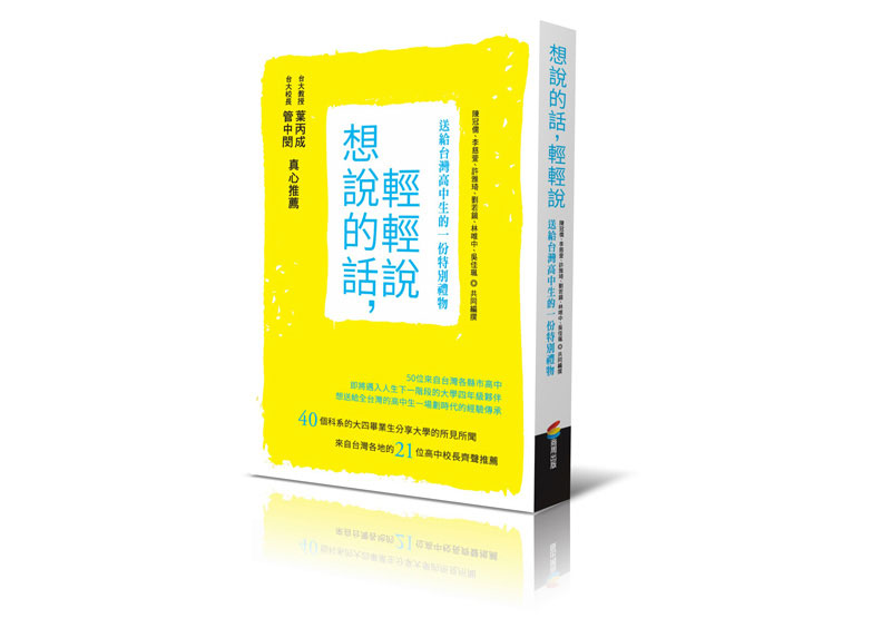 從台大休學的旅行：只有你可以傷害自己，也只有你能對自己溫柔_img_1