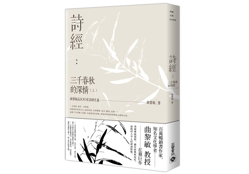 《衛風.考槃》:仙,永不放棄以「孤獨寂寞」為樂_img_1