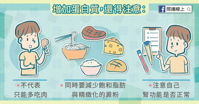步入中年更要足夠的蛋白質!6 種症狀判斷你吃夠了嗎?_img_5