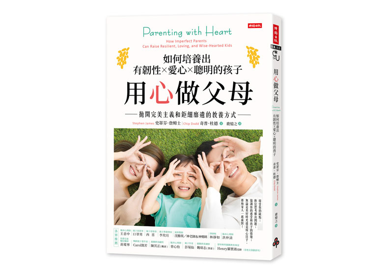 放棄成為完美父母吧！孩子只需要你「做得夠好」_img_1