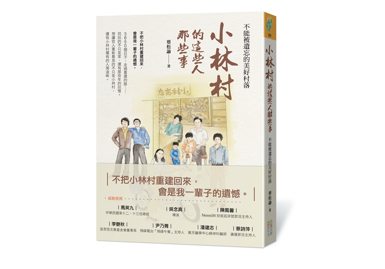 小林村的第一家早餐店，一顆小林包子的時代記憶_img_1