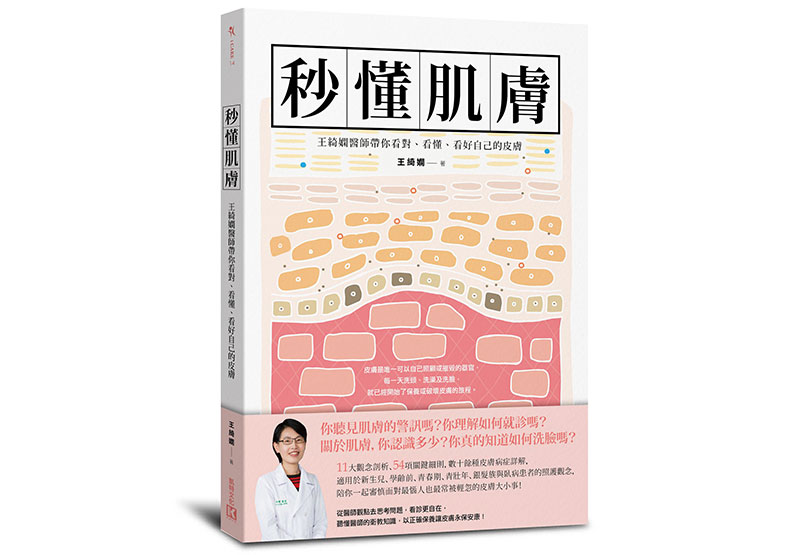 臥床患者皮膚炎「紅屁屁」,發紅乾燥還可能受細菌感染_img_2
