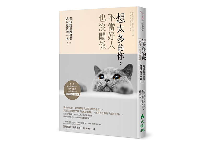 成年人的功課:拒絕他人侵犯,畫下你的心理界限!_img_1