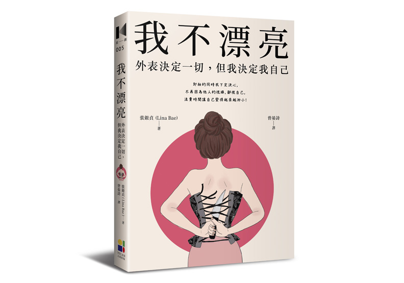 這不是稱讚？「你好漂亮」其實是一種毒藥_img_2