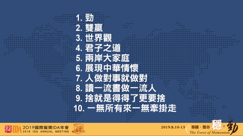 高希均:華人社會需要六個極大化_img_3