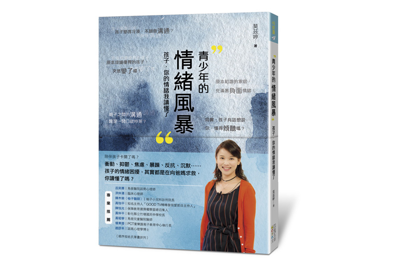 他不完美,他是我孩子!看見自閉症孩子單純發光的一面_img_1